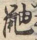 鼬 위치 확인됨
