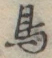 鳥 위치 확인됨