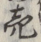 未割り当ての位置