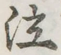 泣 위치 확인됨