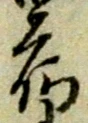 荷 위치 확인됨