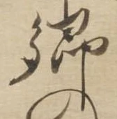 卿 위치 확인됨