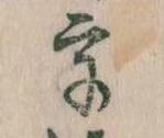 宇 위치 확인됨