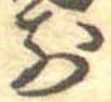 前 위치 확인됨