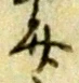 弁 위치 확인됨
