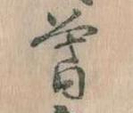 暮 위치 확인됨