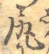 尻 위치 확인됨