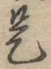 是 위치 확인됨