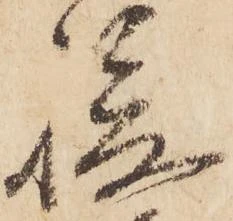 已定位駿