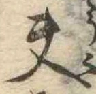 夫 위치 확인됨