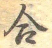 合 위치 확인됨