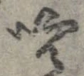 嘘 위치 확인됨