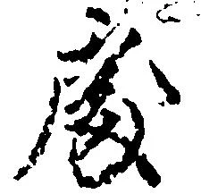 処 위치 확인됨