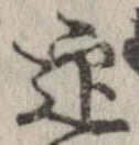 迎 위치 확인됨