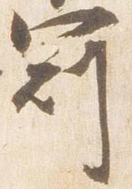 冠 위치 확인됨