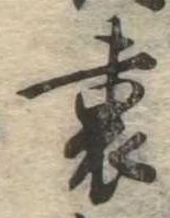 裏 위치 확인됨
