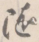 随 위치 확인됨