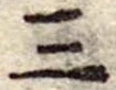 Located 三
