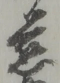 慈 위치 확인됨