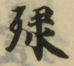 肂の位置