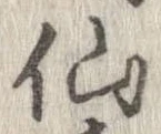 仙 위치 확인됨