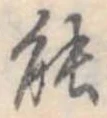 能 위치 확인됨