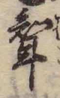 婿 위치 확인됨