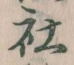 社 위치 확인됨