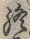終 위치 확인됨