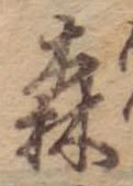 森 위치 확인됨