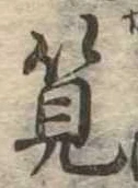 筧 위치 확인됨