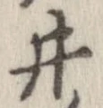 井 위치 확인됨