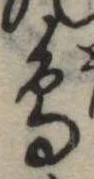 鳥 위치 확인됨