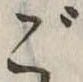 ご 위치 확인됨