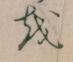 𛄚 위치 확인됨