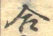 合 위치 확인됨