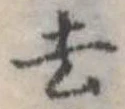 去 위치 확인됨