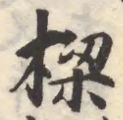 樑の位置