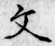 文 위치 확인됨