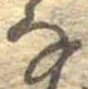 𛂂 위치 확인됨
