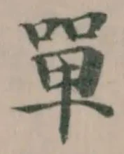 單 위치 확인됨