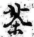茶 위치 확인됨