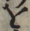 𛄜 위치 확인됨