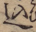 込 위치 확인됨