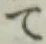 文字 て