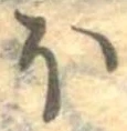 𛃀 위치 확인됨