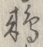 鶆 위치 확인됨