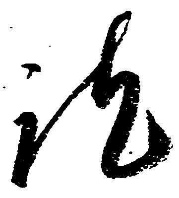 訖 위치 확인됨