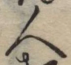位置 確認된 人