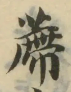 蓆 위치 확인됨